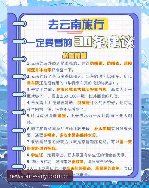 资深用户分享：三亿射手榜统计的避坑指南与实战心得
